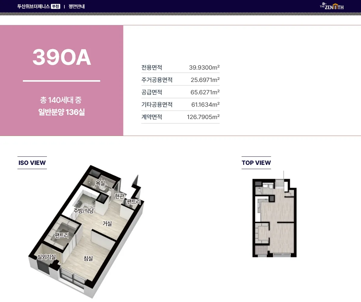39㎡OA 평면도