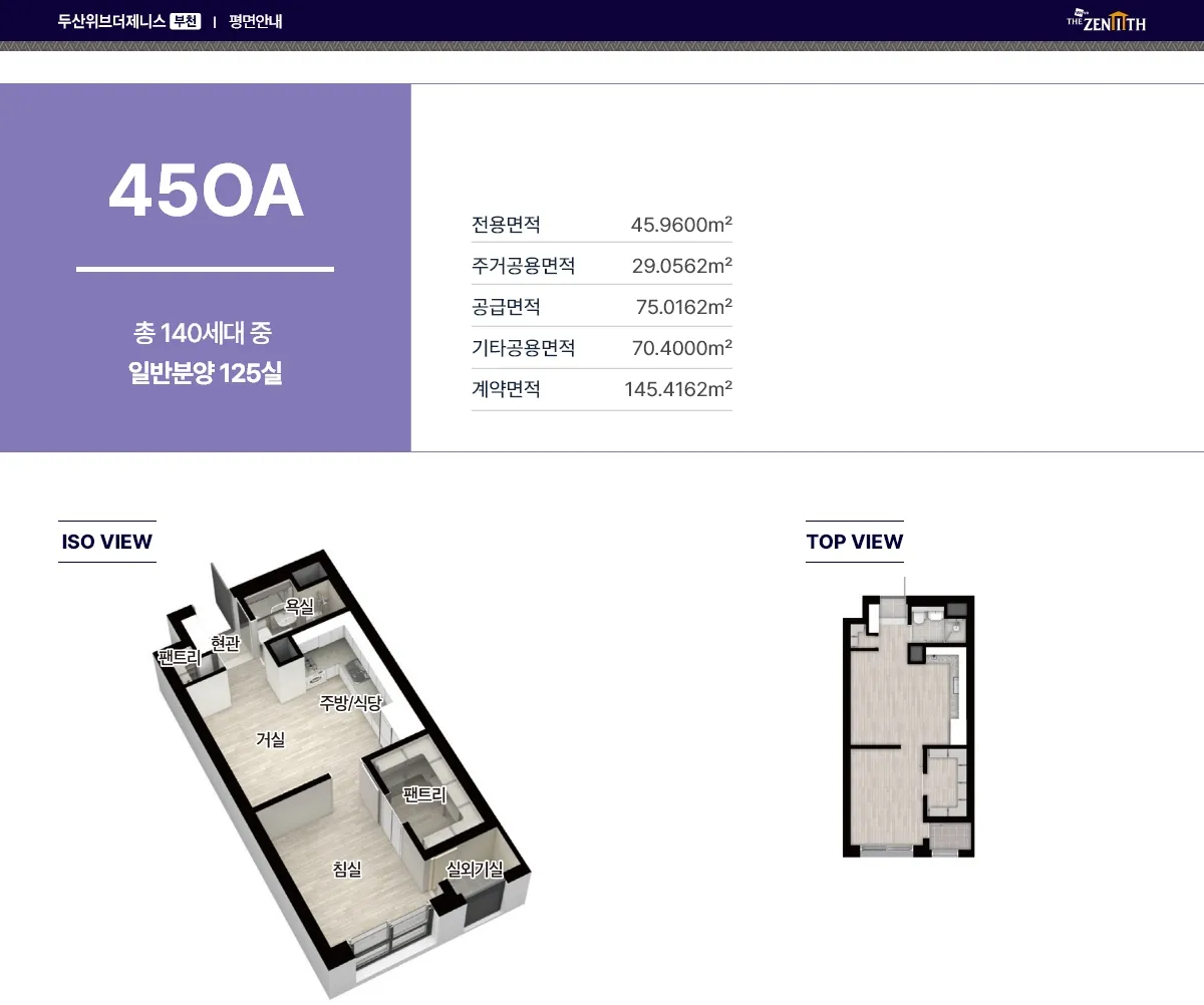 45㎡OA 평면도