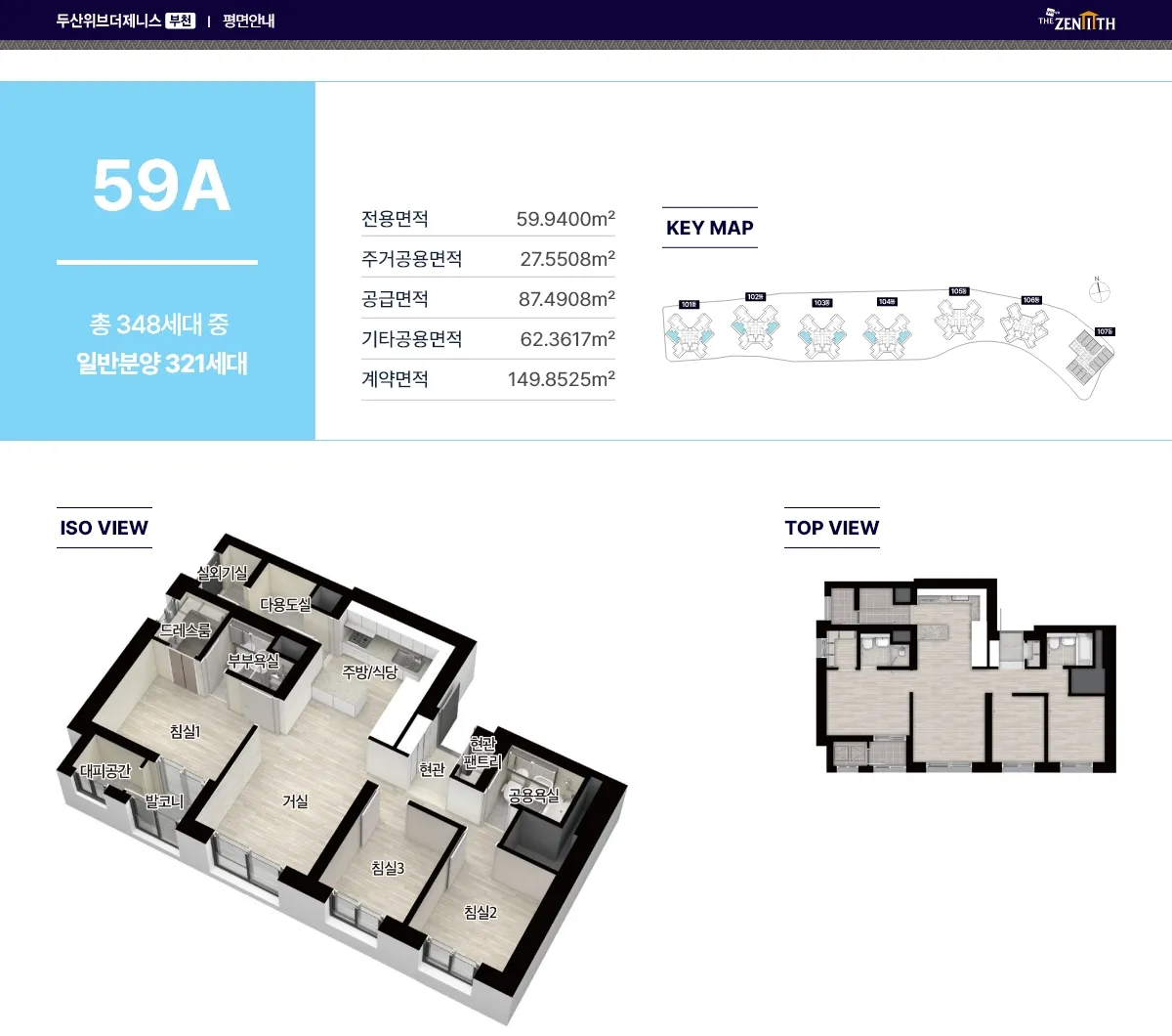 59㎡A 평면도