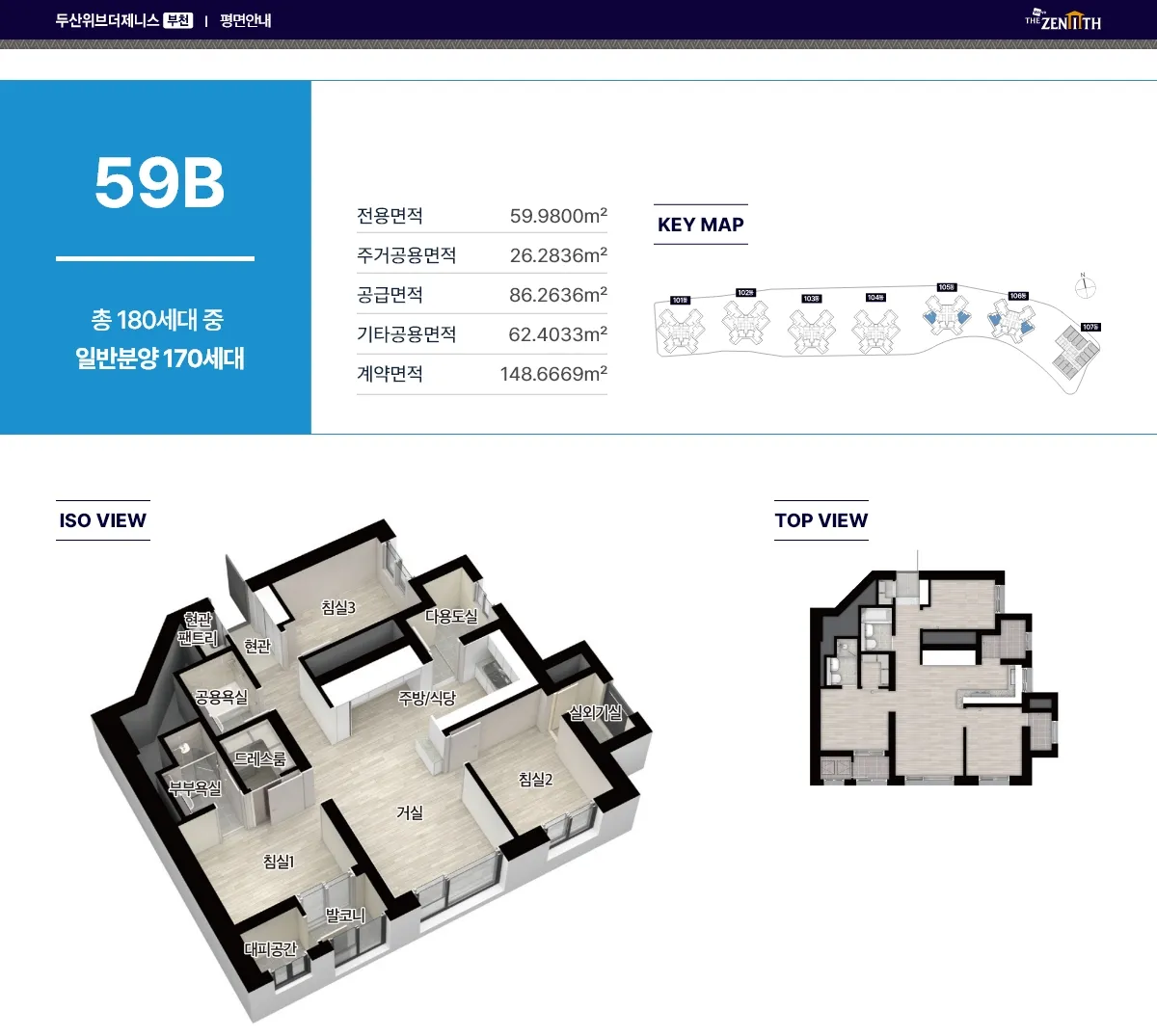 59㎡B 평면도