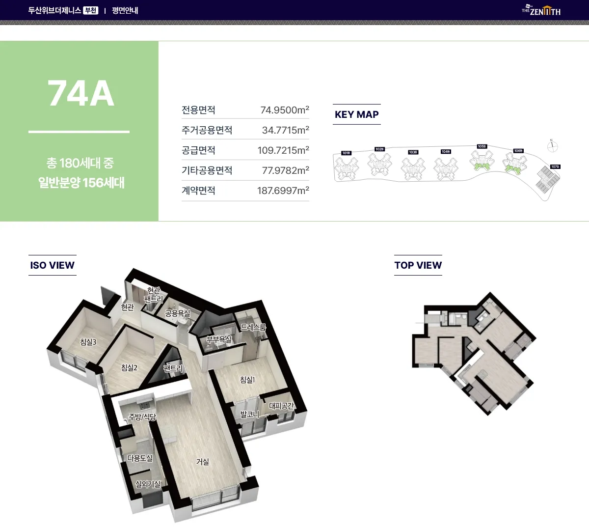 74㎡A 평면도