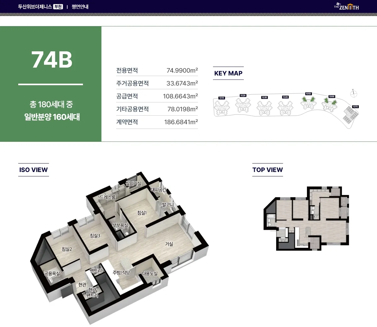 74㎡B 평면도