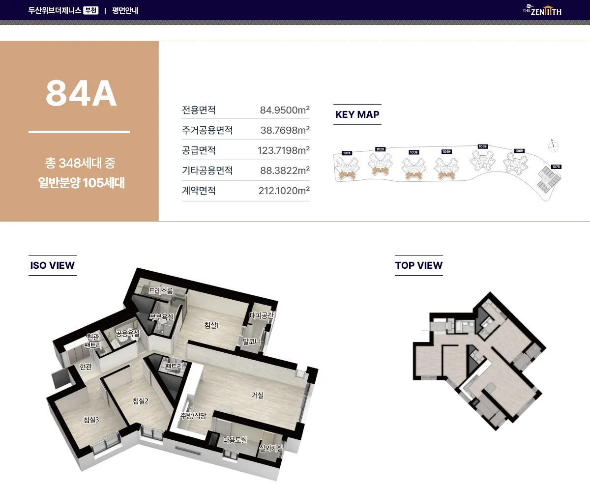 84㎡A 평면도