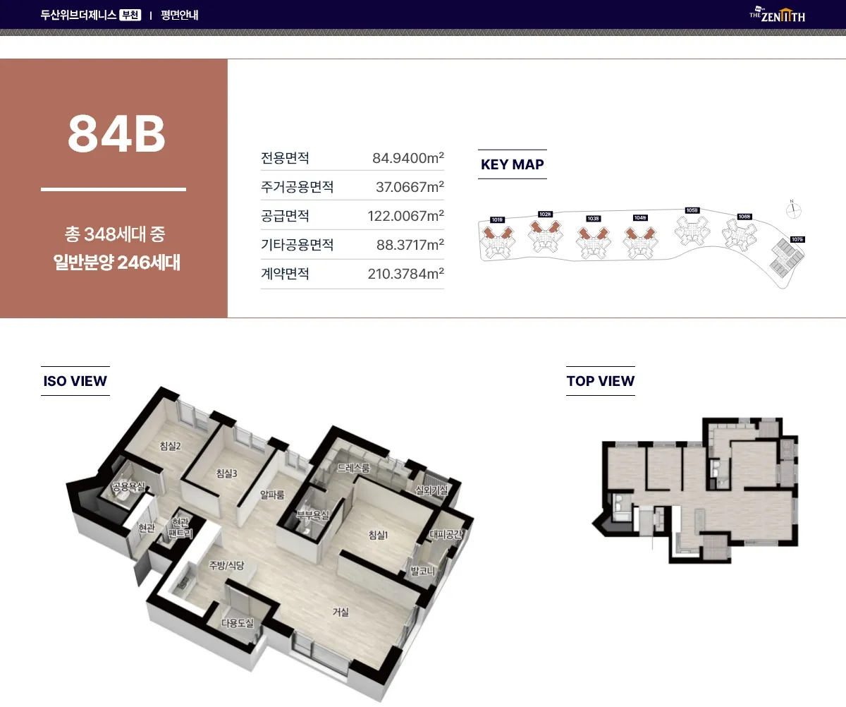 84㎡B 평면도